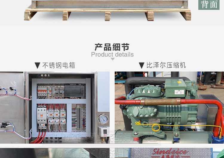 5噸船用片冰機(jī)