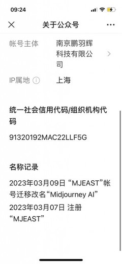Midjourney 中文版疑似在QQ開啟內測申請，第二類增值電信業(yè)務許可成落地焦點