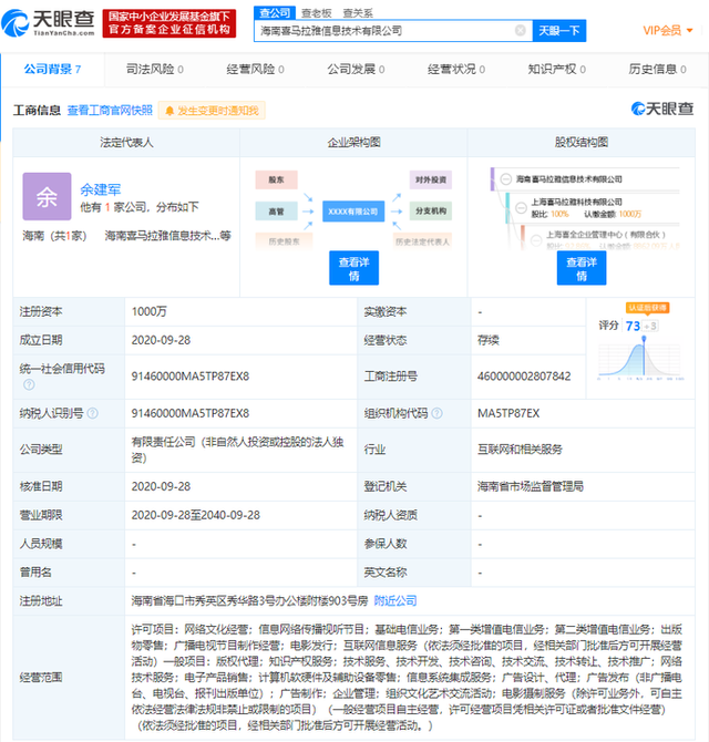第一類增值電信業(yè)務范圍更新，5G與新基建領域成注冊新熱點